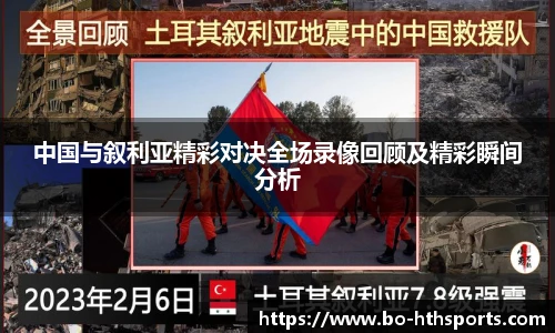 华体会hth体育