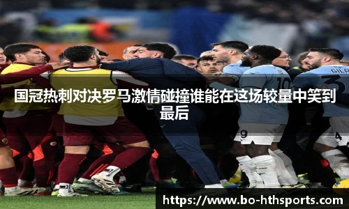 华体会hth体育